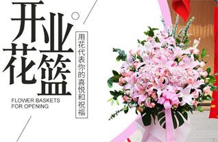 山东青岛胶州市胶东街道前丰隆屯村花篮配送